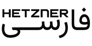 هتزنر فارسی